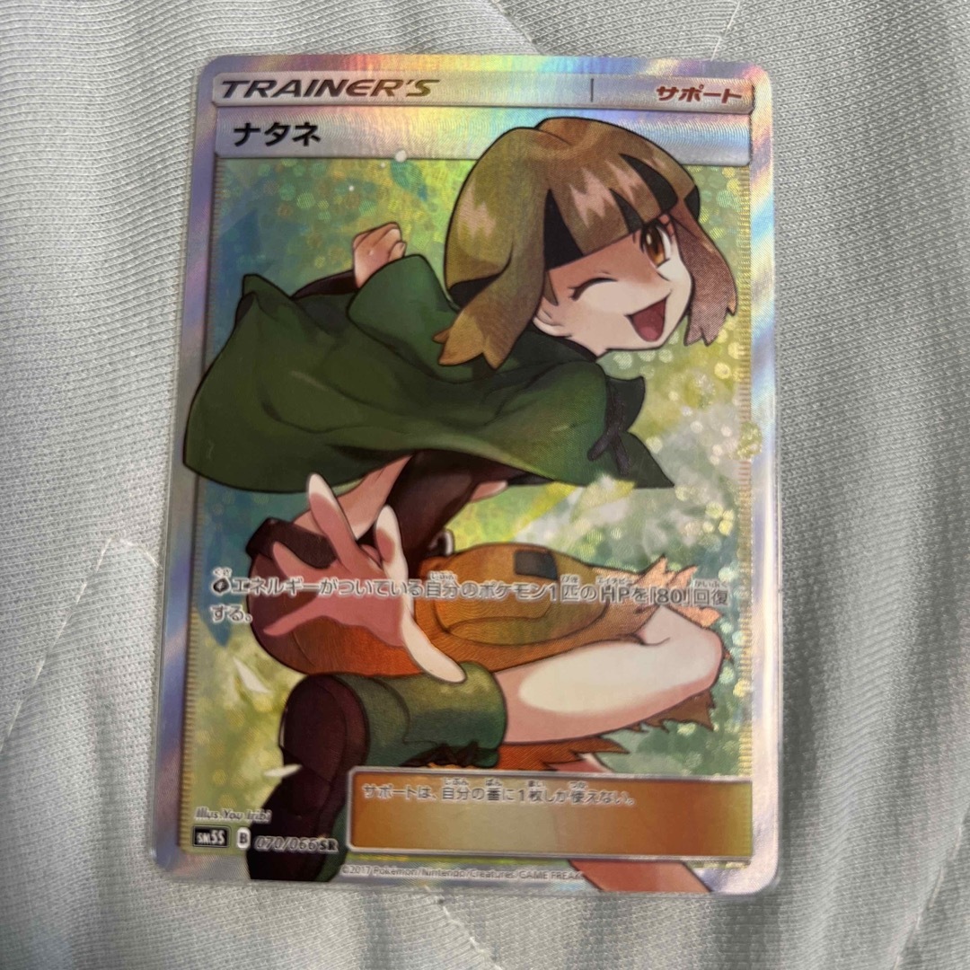 ポケモンカード ナタネSR - シングルカード