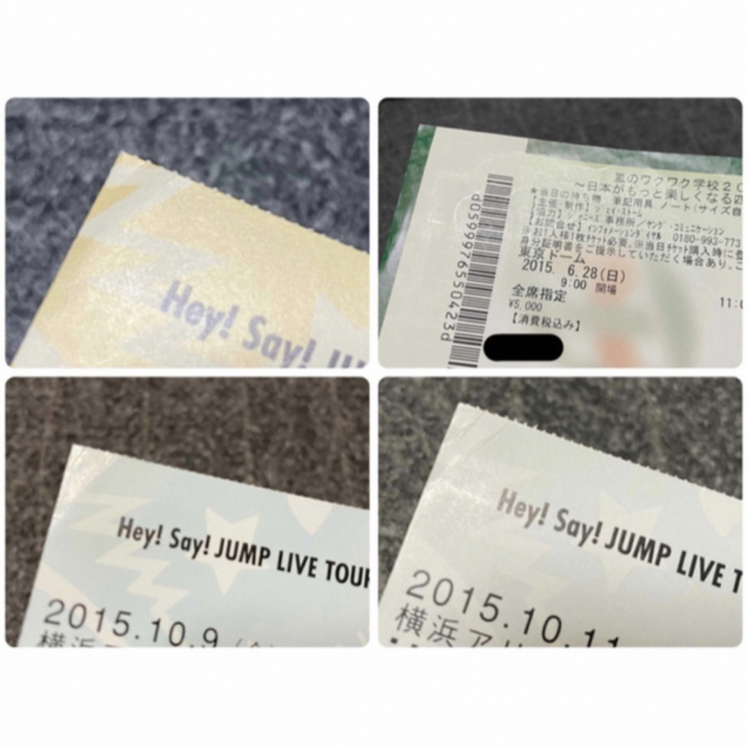 Hey! Say! JUMP - 【7枚セット売り】【セット価格】Hey!Say!JUMP