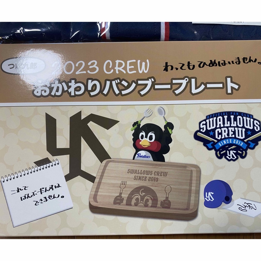 東京ヤクルトスワローズ(トウキョウヤクルトスワローズ)の2023年ヤクルトスワローズ入会記念セット　130  スポーツ/アウトドアの野球(応援グッズ)の商品写真
