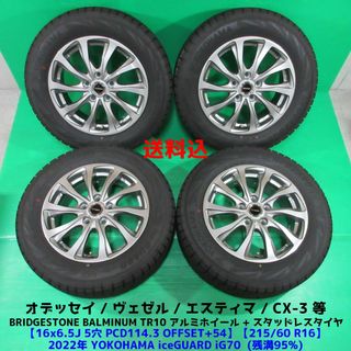 バリ山！トヨタ クラウン純正 トーヨー 215/60R16 4本セット 即発送可