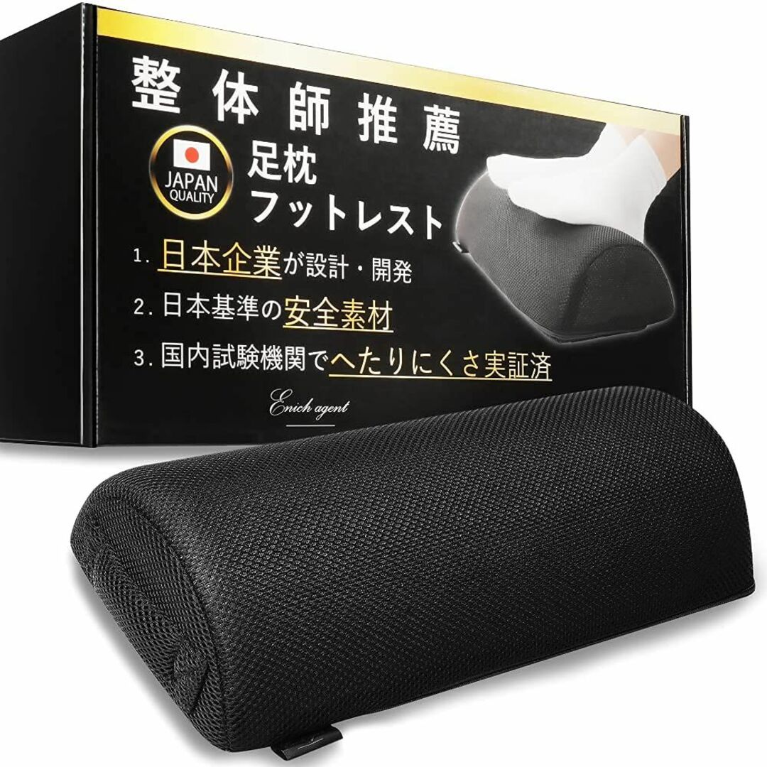 【GetNavi掲載】 フットレスト 足置き 足枕 足置き台 クッション デスク