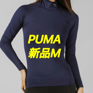 プーマ(PUMA)の新品Ｍ   PUMA  テック ライト LSモックネック トレーニング Tシャツ(トレーニング用品)