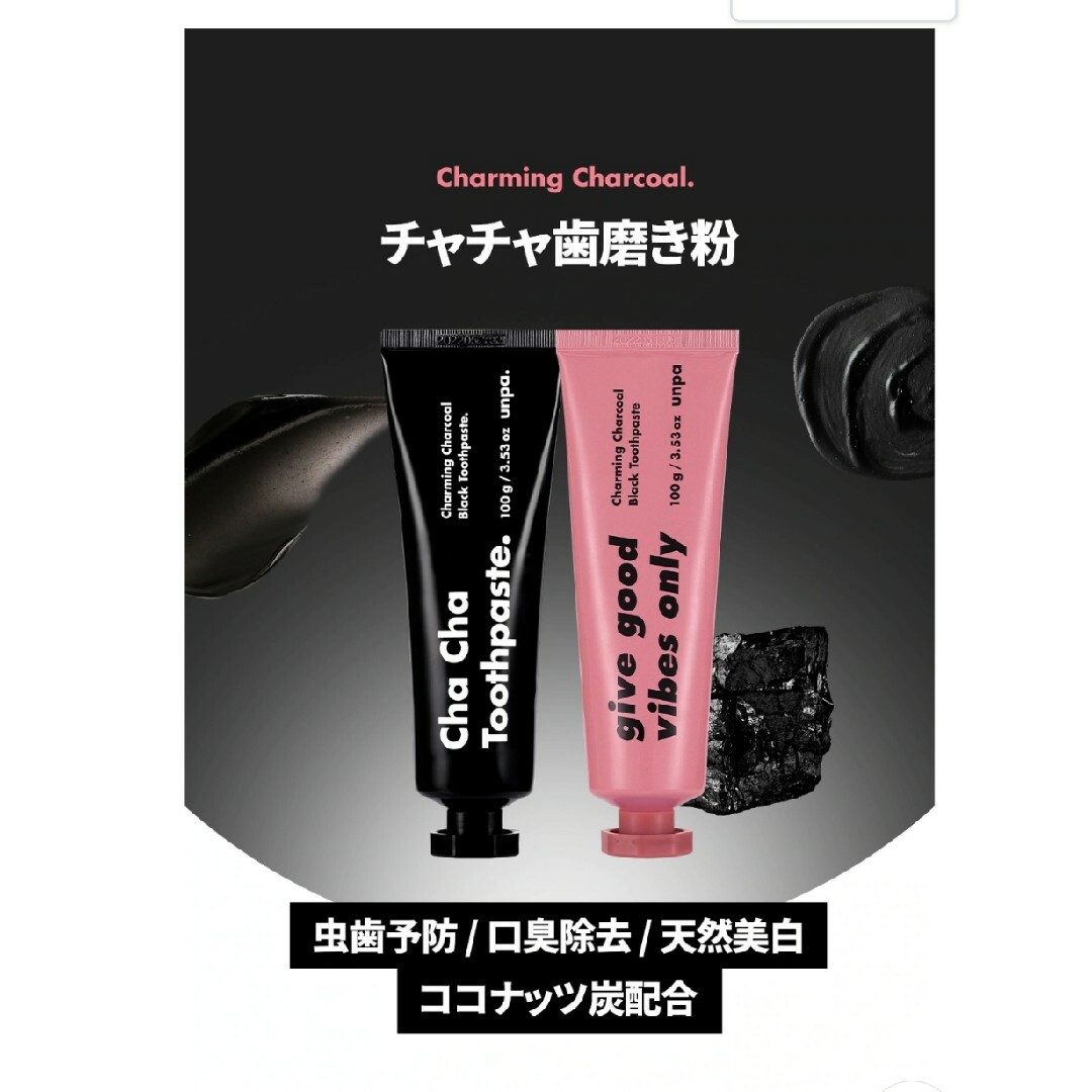 チャチャ歯磨き粉　ピンク コスメ/美容のオーラルケア(歯磨き粉)の商品写真