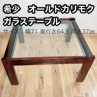 カリモク家具 コーヒーテーブル/サイドテーブルの通販 61点 | カリモク