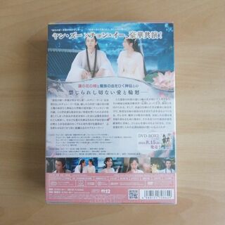 沈香の夢:前編～蓮の花芳る時～ DVD-BOX1・BOX2