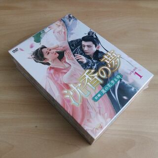 沈香の夢:前編～蓮の花芳る時～ DVD-BOX1・BOX2
