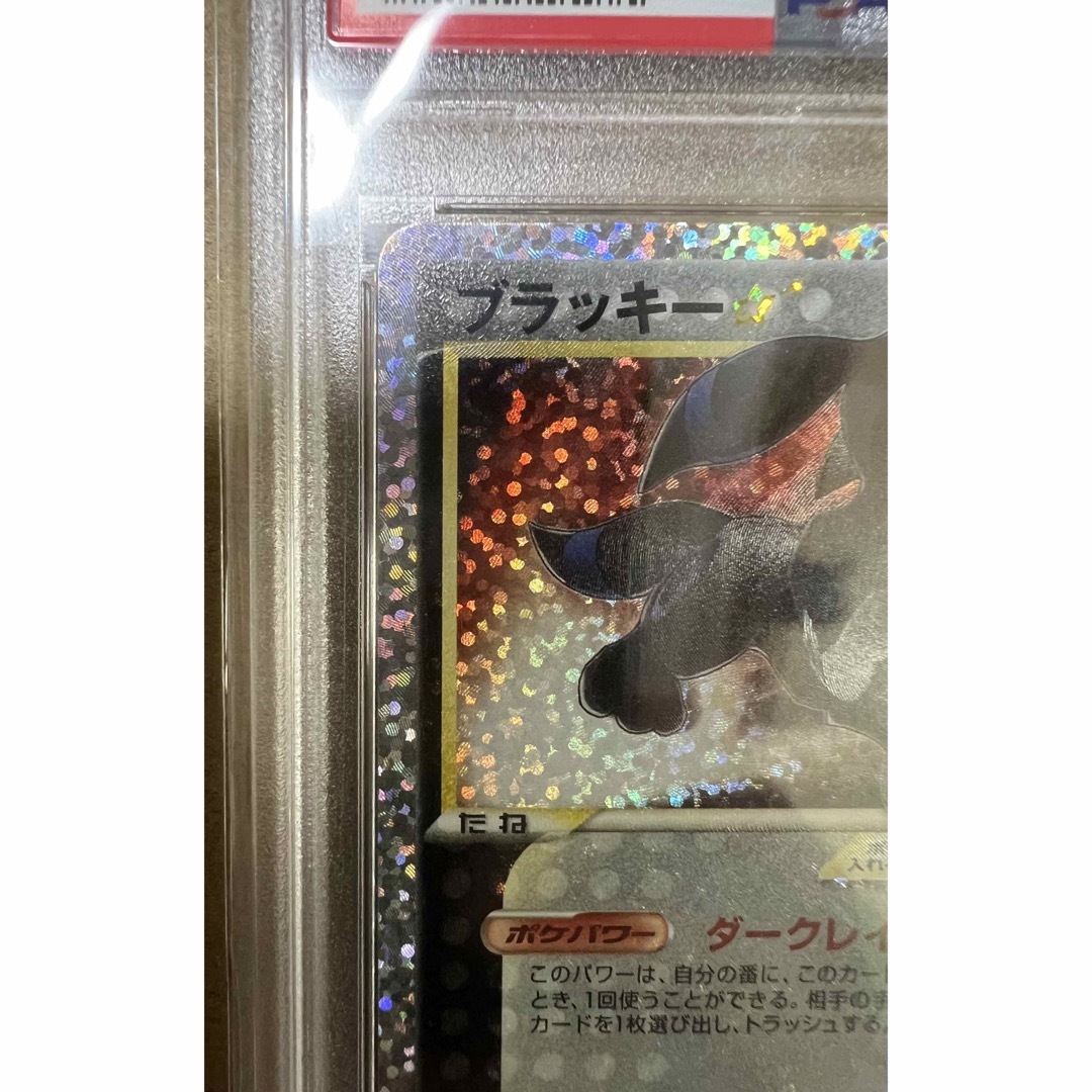 ブラッキー 25th PSA10 2