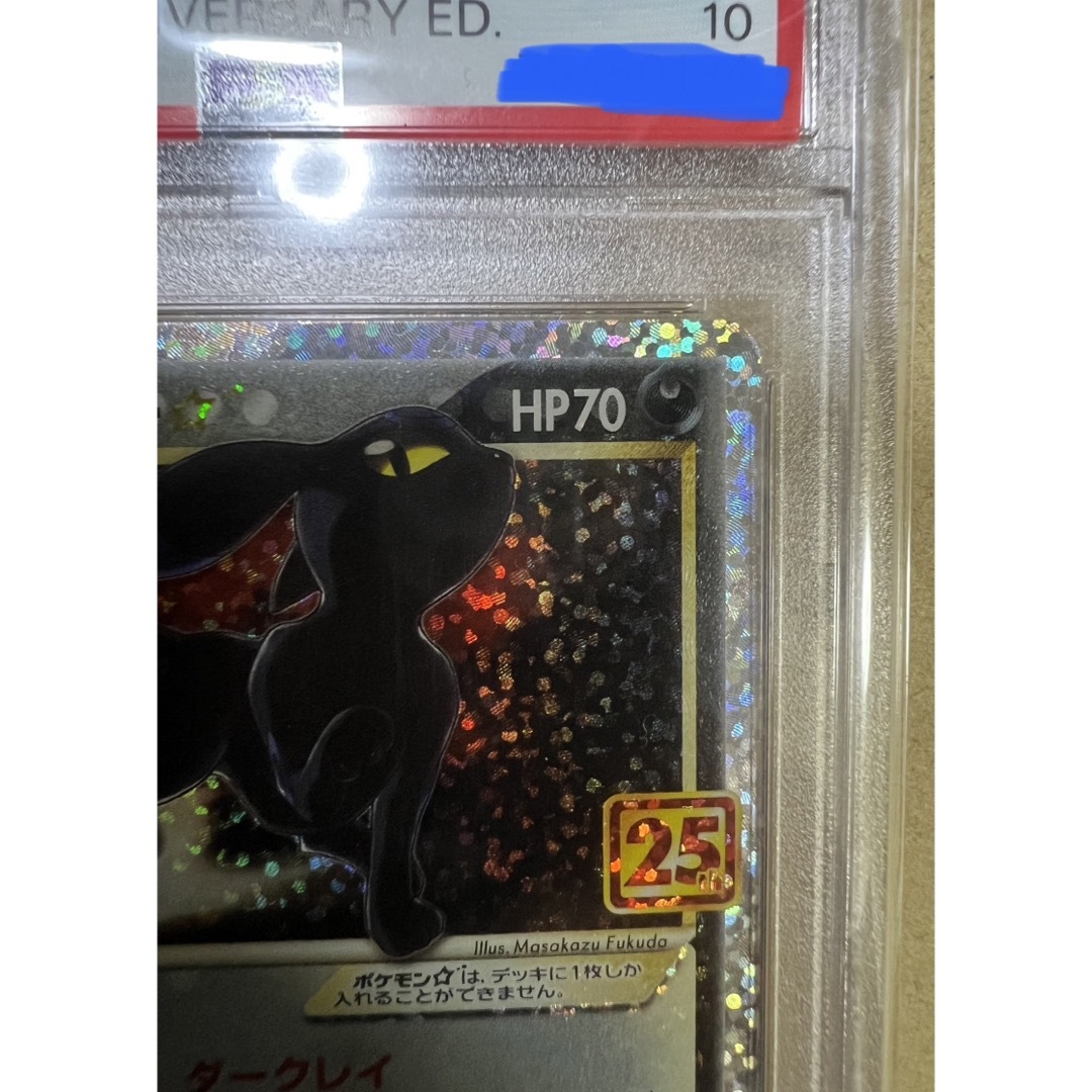 ブラッキー 25th PSA10 3