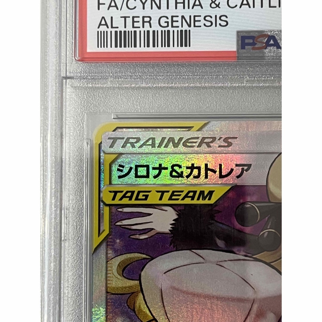 シロナ&カトレア　SR PSA10 ポケカ　sr psa10 連番