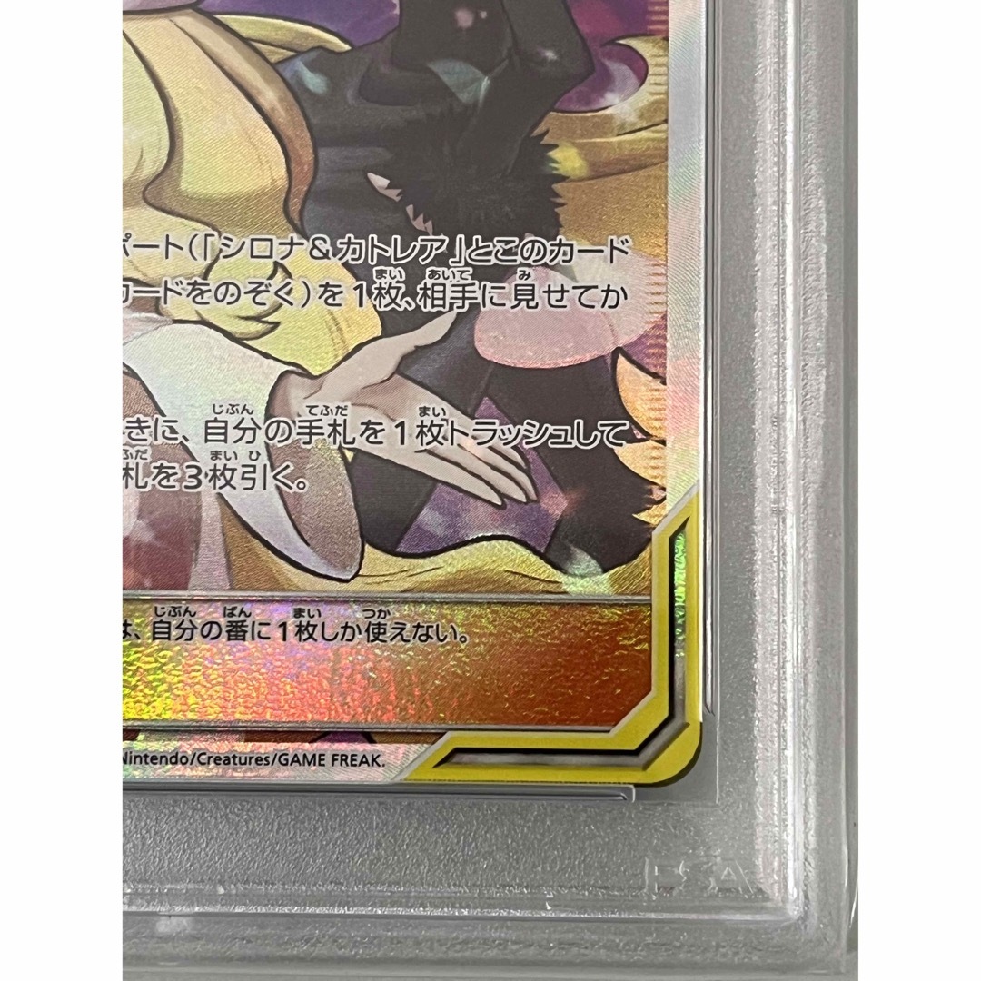 シロナ&カトレア　SR PSA10 ポケカ　sr psa10 連番