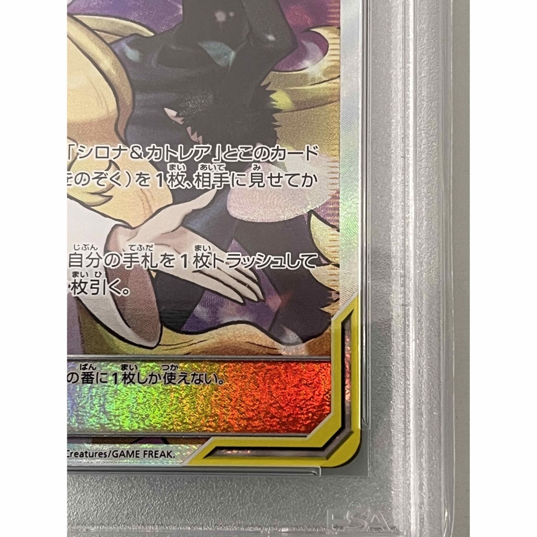 シロナ&カトレア　SR PSA10 ポケカ　sr psa10 連番