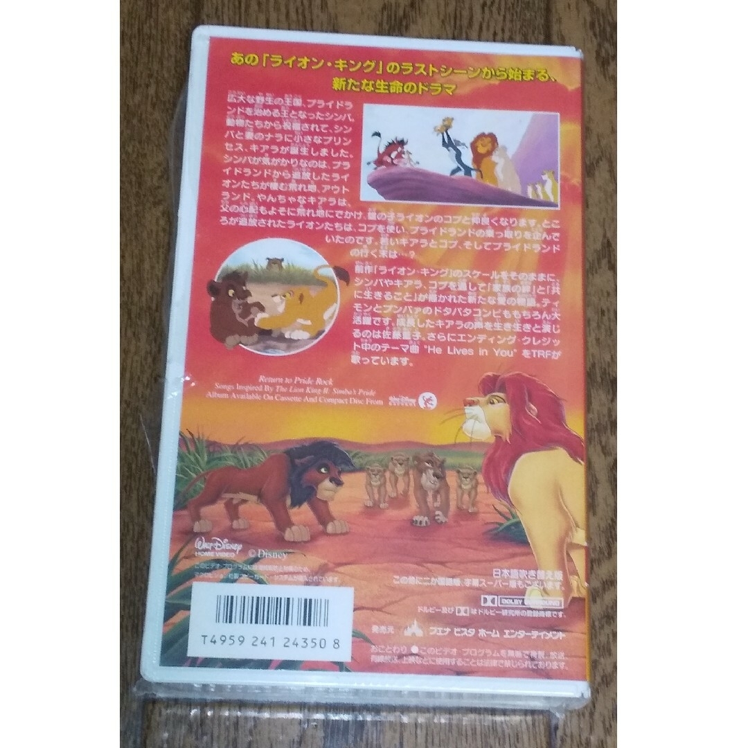 VHS 知り合え ディズニー ライオン・キングⅡ 日本語吹替版 VHS 知り合え ディズニー ライオン・キングⅡ 日本語吹替版