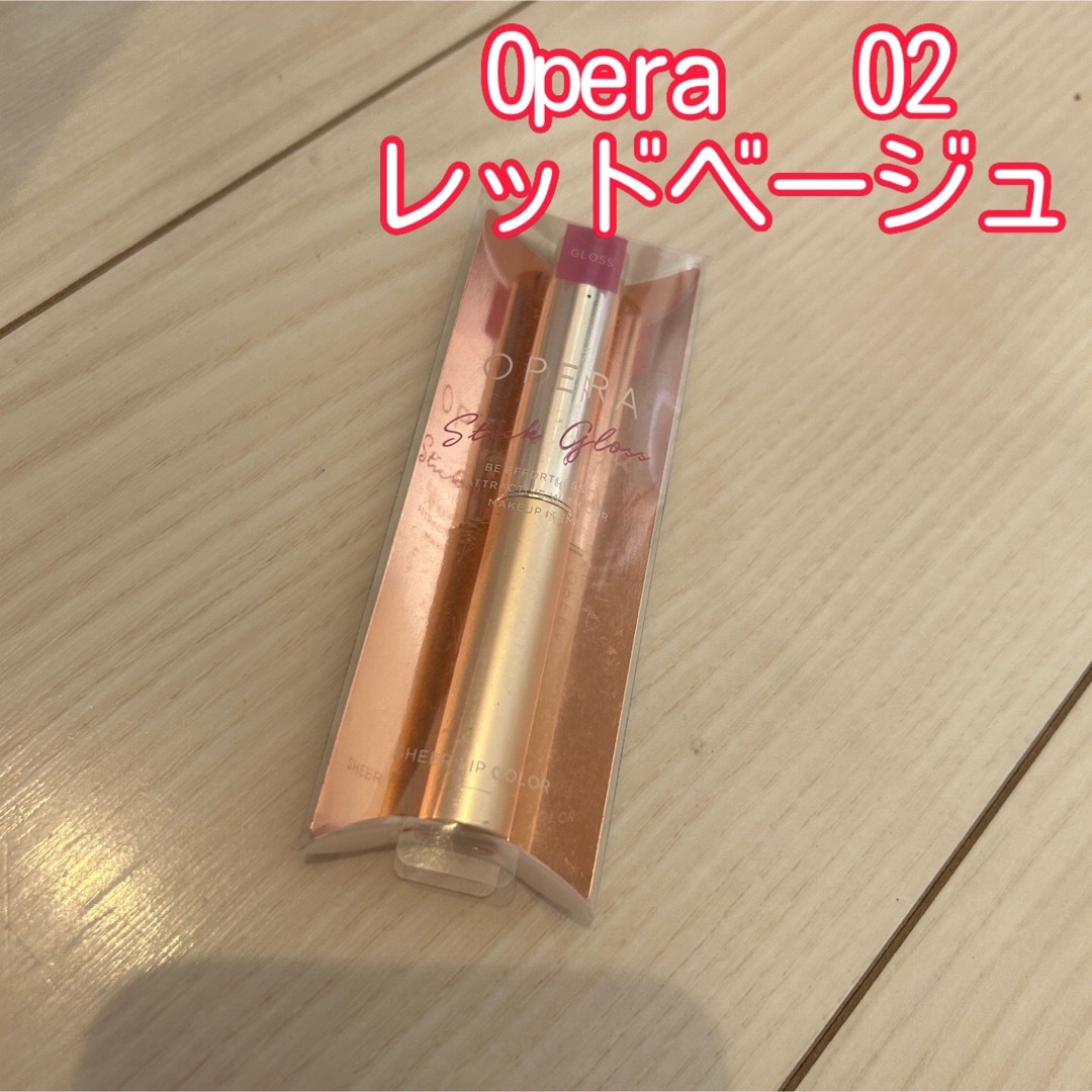 OPERA(オペラ)のオペラ　シアーリップカラー　02 レッドベージュ コスメ/美容のベースメイク/化粧品(口紅)の商品写真