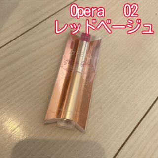 オペラ(OPERA)のオペラ　シアーリップカラー　02 レッドベージュ(口紅)