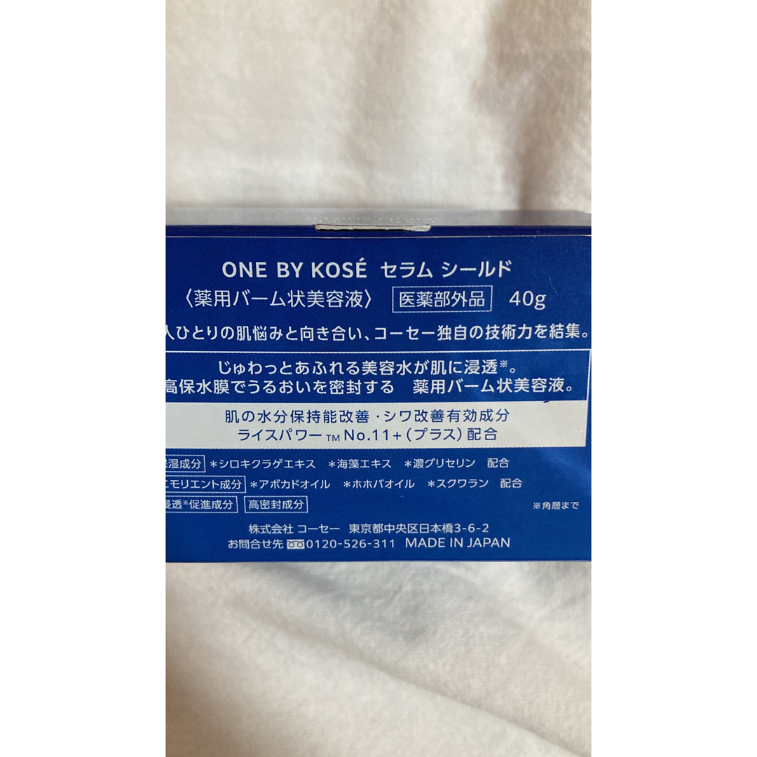 ONE BY KOSE ワンバイコーセー セラム シールド 40g