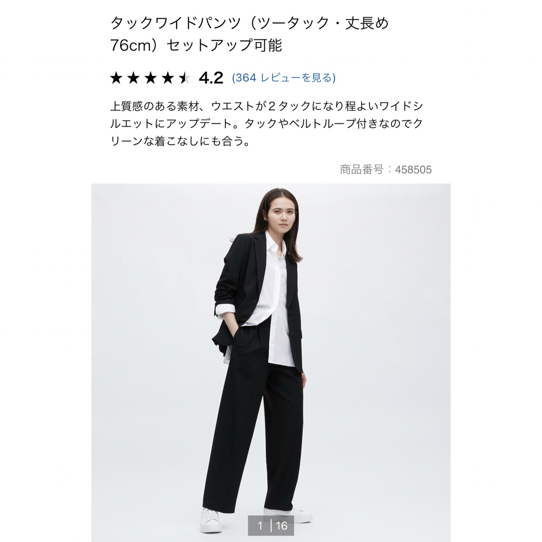 UNIQLO(ユニクロ)のユニクロ タックワイドパンツ（ツータック・丈長め76cm） レディースのパンツ(カジュアルパンツ)の商品写真