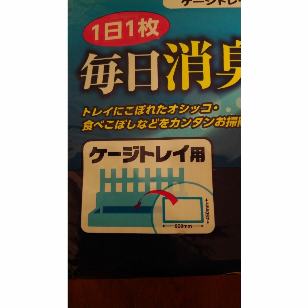 マルカン 天然消臭 ケージ用シーツ ワイド 31枚　5個セット