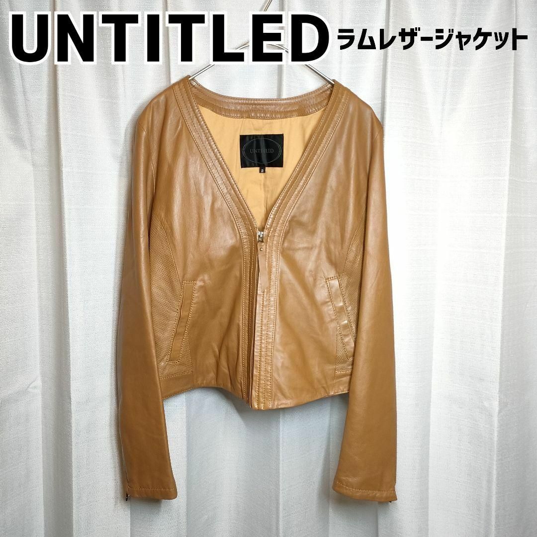 アンタイトル レザージャケット ブラウン M 2 UNTITLED ラムレザー | フリマアプリ ラクマ