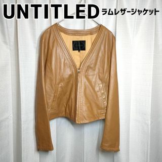 アンタイトル レザージャケット ブラウン M 2 UNTITLED ラムレザー