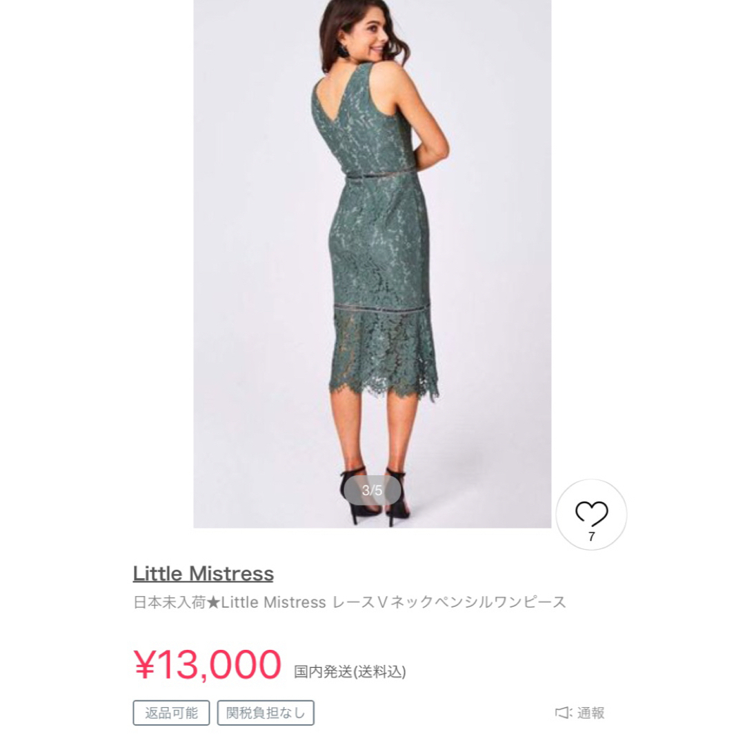 Lipsy Little Mistress 総レースワンピース