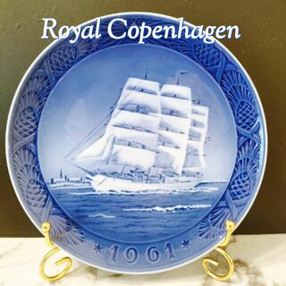 ROYAL COPENHAGEN - 【極美品】ロイヤルコペンハーゲン イヤープレート 1961年 デンマーク 北欧