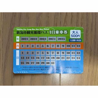 新潟市観光循環バス1日乗車券　大人500円×1枚(その他)