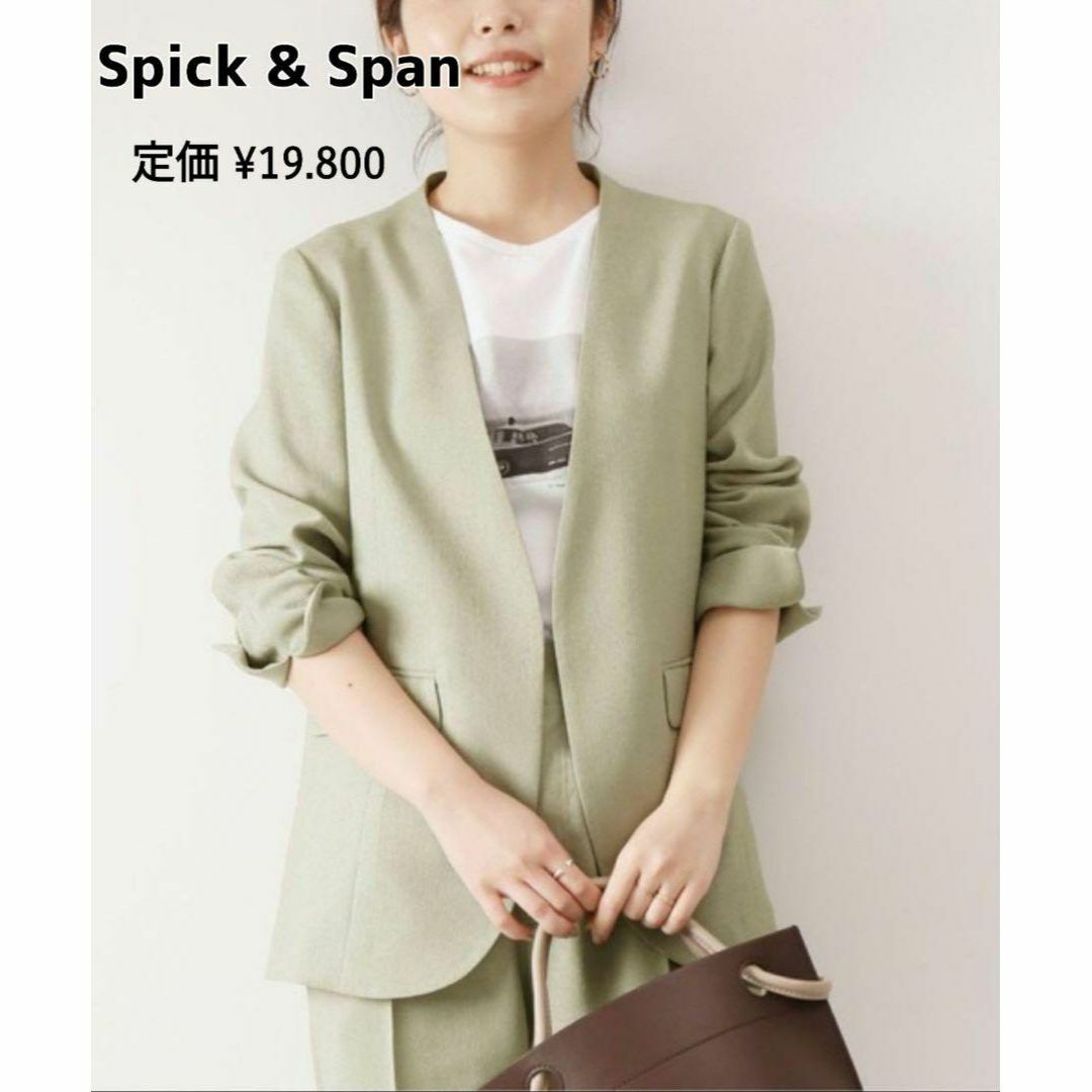 Spick & Span(スピックアンドスパン)のスピックアンドスパン ノーカラージャケット グリーン コットン S 36 緑 綿 レディースのジャケット/アウター(ノーカラージャケット)の商品写真