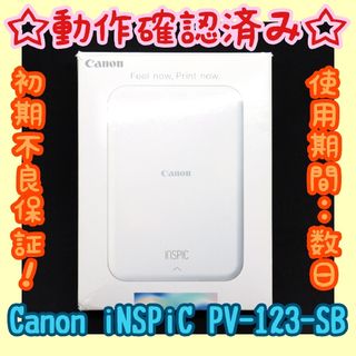 キヤノン(Canon)のそらまめまめのすけさま専用(その他)