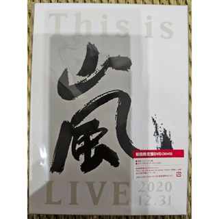 ジャニーズ(Johnny's)の嵐/This is 嵐 LIVE 2020.12.31〈初回限定盤・3枚組〉(ミュージック)