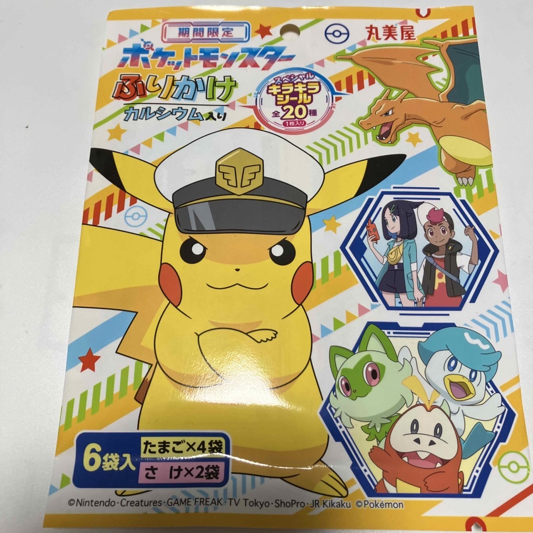 丸美屋(マルミヤ)のポケモン　ふりかけ　さけ　たまご 食品/飲料/酒の加工食品(その他)の商品写真