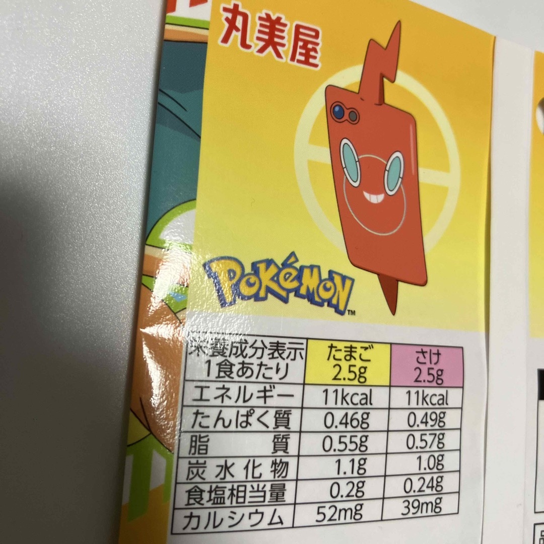 丸美屋(マルミヤ)のポケモン　ふりかけ　さけ　たまご 食品/飲料/酒の加工食品(その他)の商品写真