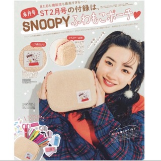スヌーピー(SNOOPY)のSeventeen 2019年 2月号 付録 スヌーピー ふわもこポーチ (ポーチ)
