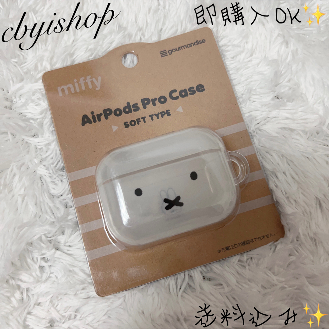 miffy(ミッフィー)のミッフィー AirPodspro ケース gourmandise スマホ/家電/カメラのオーディオ機器(ヘッドフォン/イヤフォン)の商品写真