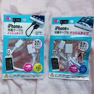 ★★最終値下げ★★高速充電専用ケーブル ライトニング(その他)