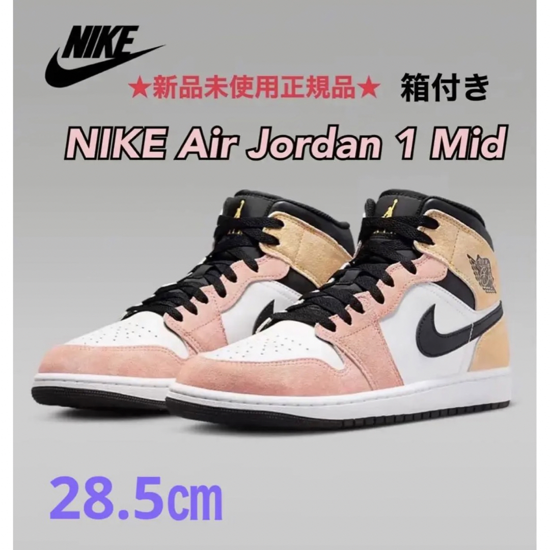 ★新品未使用正規品★ NIKE Air Jordan Mid SE