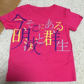 高橋優 ツアーTシャツ！(ミュージシャン)