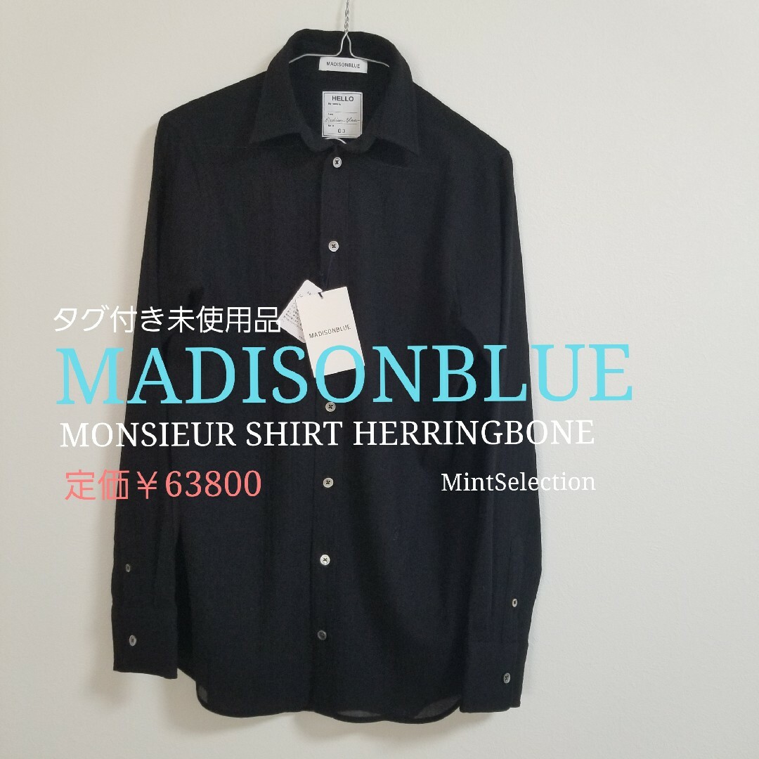 タグ付未使用品✨定価￥63800✨MADISONBLUE✨シャツ✨ロンハーマン