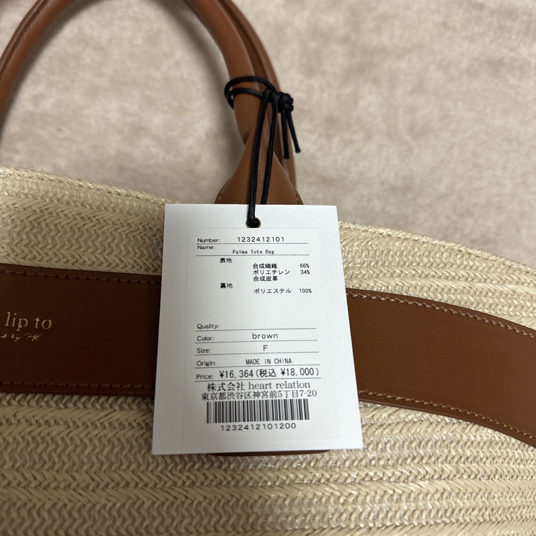 【新品未使用タグ付き】herlipto Palma Tote Bag かごバッグ