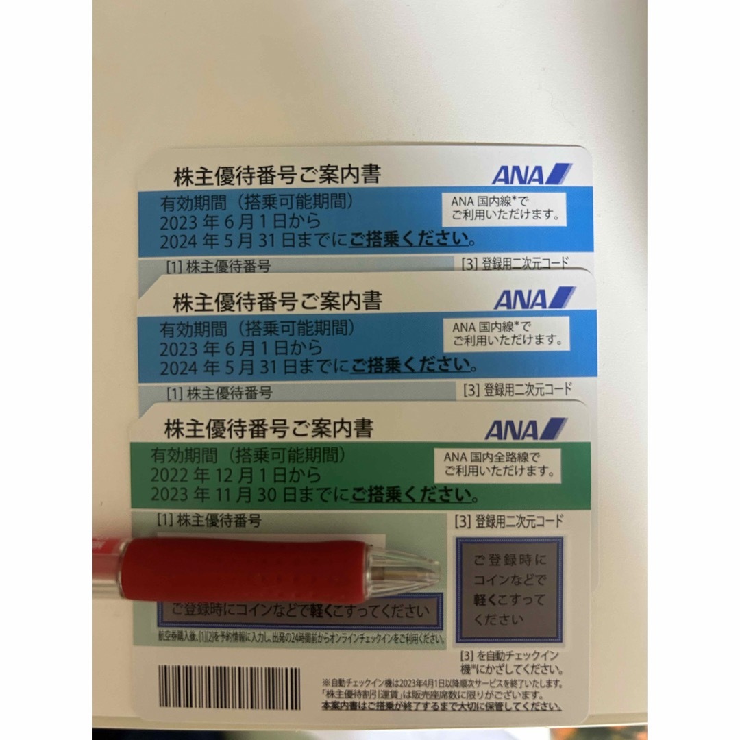 ANA 株主優待 チケットの優待券/割引券(その他)の商品写真