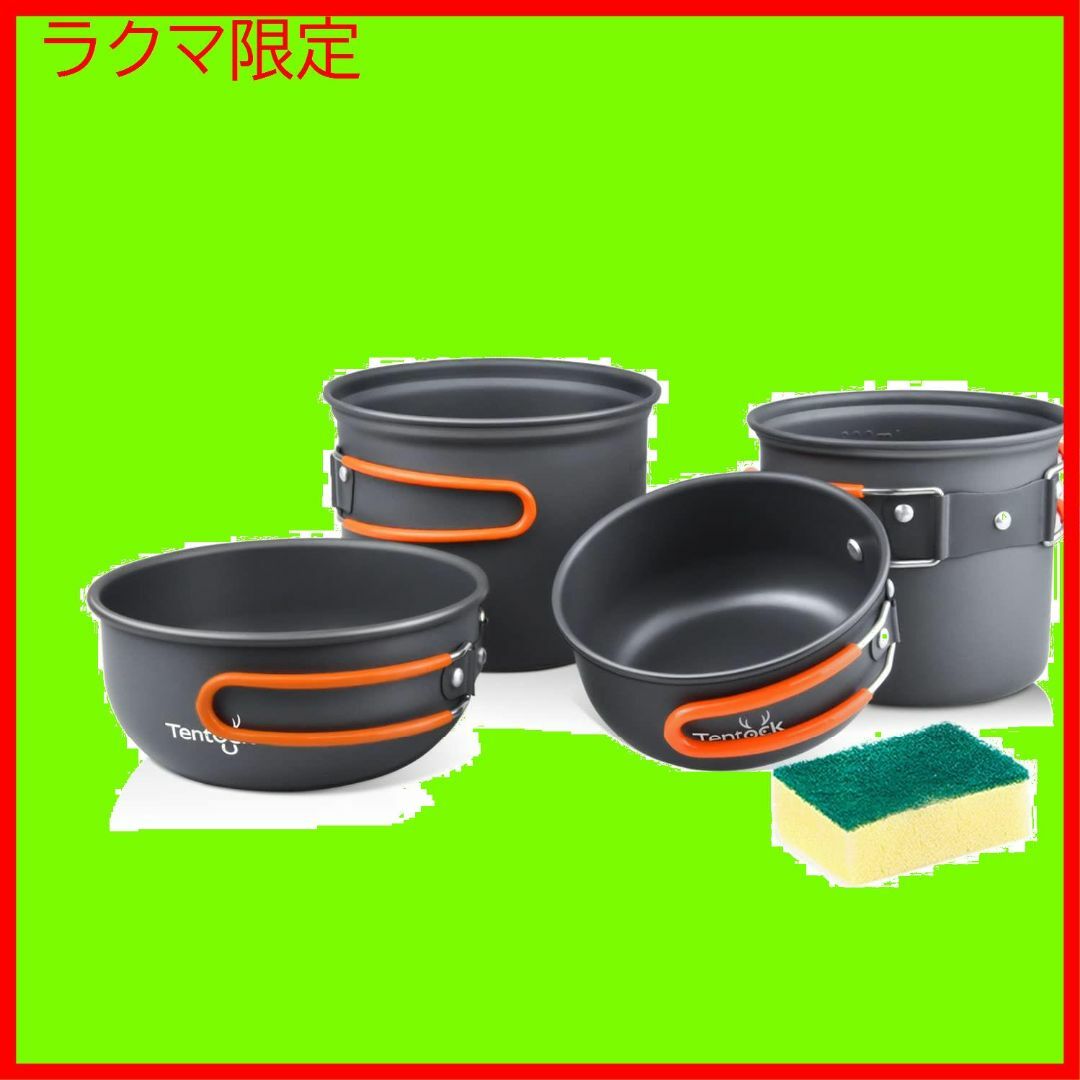Tentock キャンプクッカー アウトドア鍋 コッへル・クッカーセット アルミ