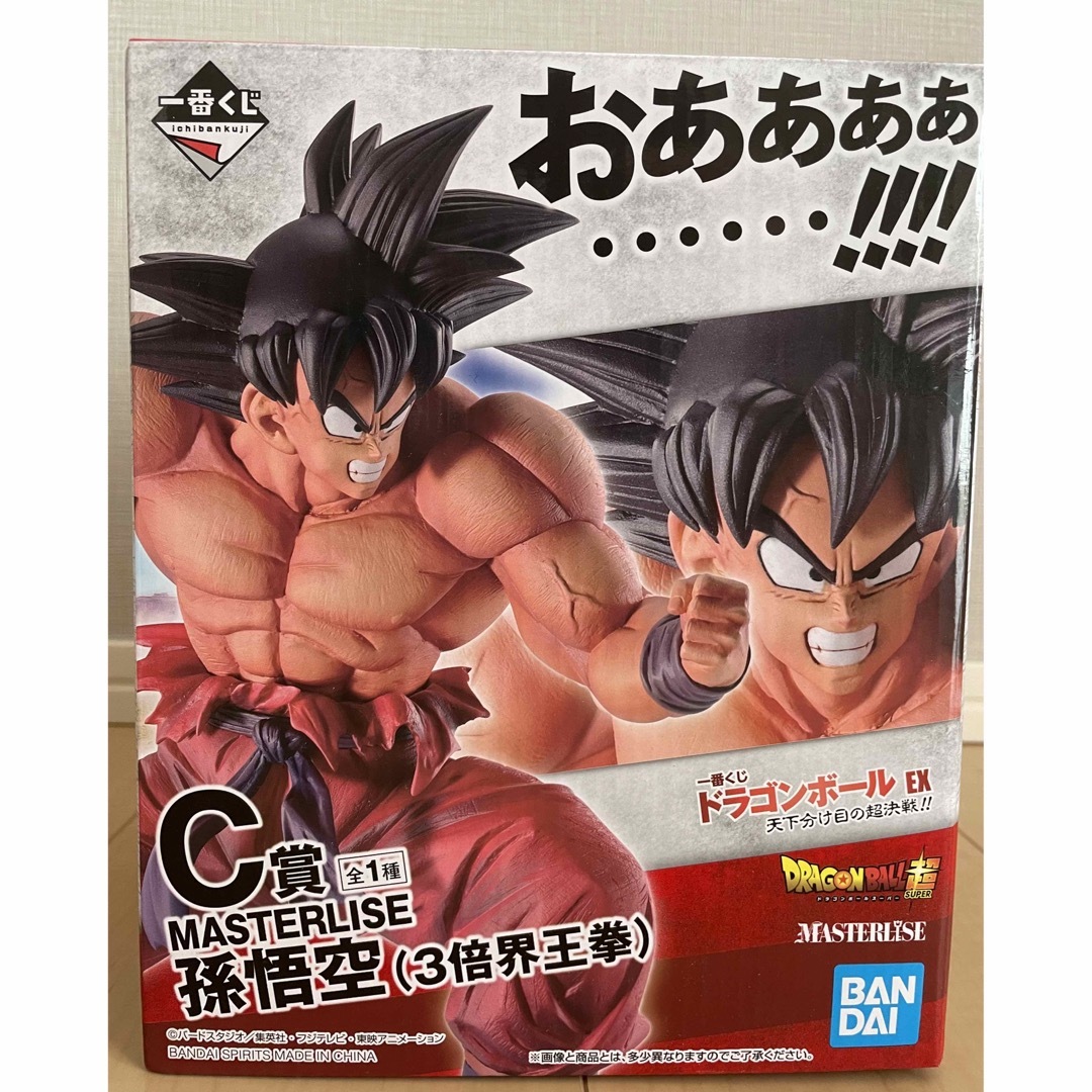 ドラゴンボールフィギア一番くじ　ドラゴンボールEX 天下分け目の戦い　C賞　界王拳3倍孫悟空フィギア