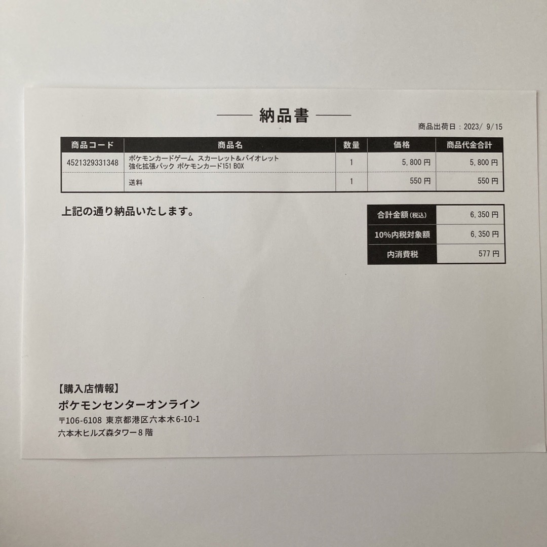 ポケモンカード 151 シュリンク付き 未開封BOXの通販 by Haru's shop