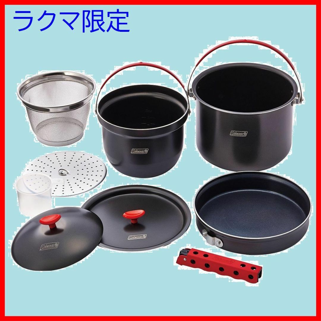 ラクマ限定 コールマンColeman アルミクッカーコンボ 2000026764の通販