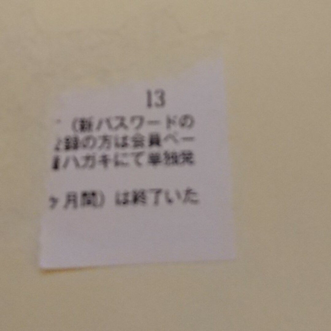 アイドルグッズKing&Prince 会報 No.1～13 など