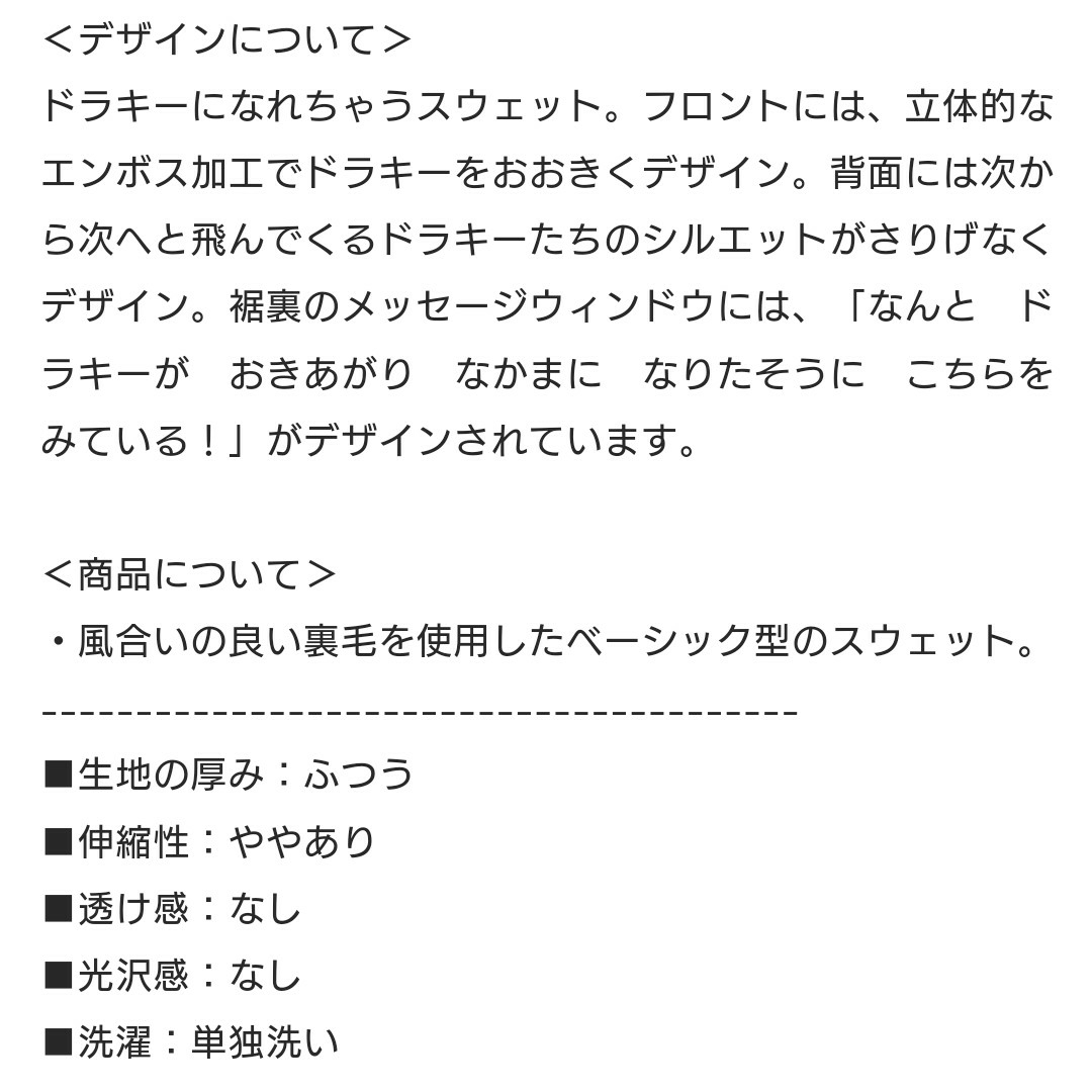 グラニフ　ドラクエ　ドラゴンクエスト　ドラキー　トレーナー　新品　XＬサイズ