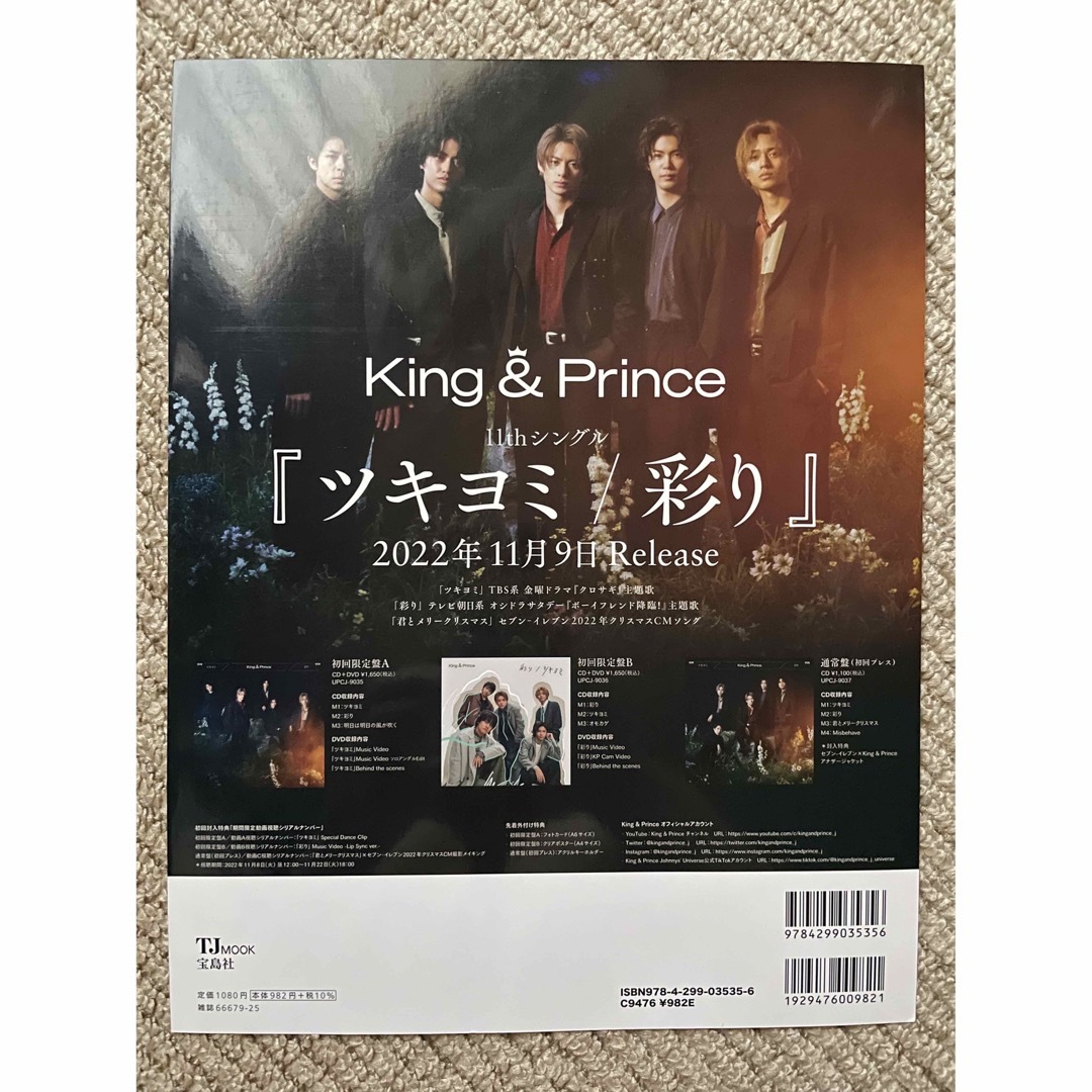 Johnny's(ジャニーズ)のKing&Prince、VS魂、永瀬廉、髙橋海人、岸優太切り抜き エンタメ/ホビーのタレントグッズ(アイドルグッズ)の商品写真