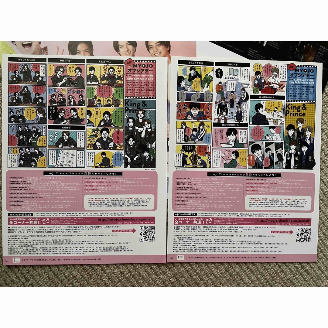 Johnny's(ジャニーズ)のKing&Prince、VS魂、永瀬廉、髙橋海人、岸優太切り抜き エンタメ/ホビーのタレントグッズ(アイドルグッズ)の商品写真