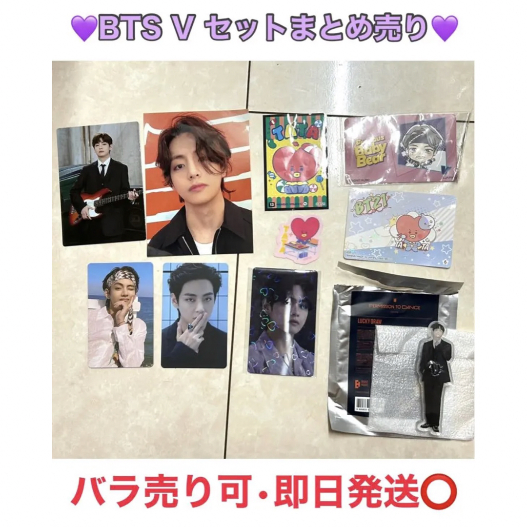 BTS CD DVD グッズ　まとめ売り　グク　テテ　ジミン