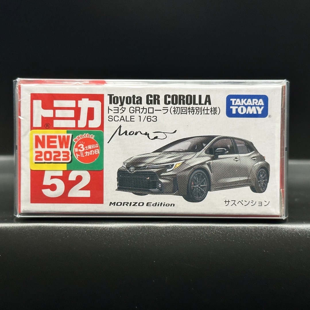 Takara Tomy - トヨタ GRカローラ モリゾウエディション トミカNo.52