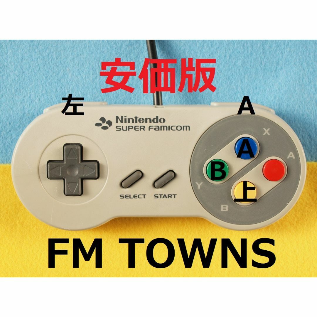 本体のみFM TOWNS 富士通 FMT-M0103 パッド コントローラー